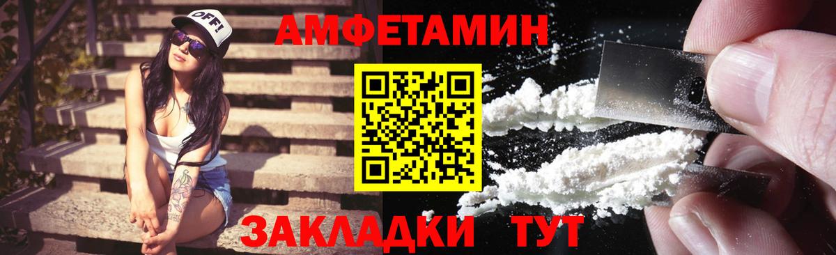 АМФ Розовый Ивантеевка
