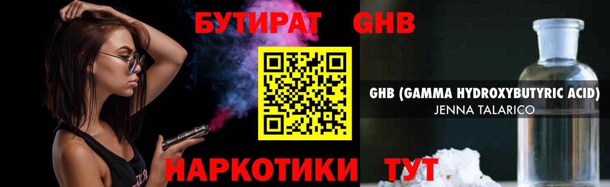 Меф   АМФ кристаллы  Ивантеевка  МДМА  Вход с VPN  Гашиш  Канабис  ГАШ 