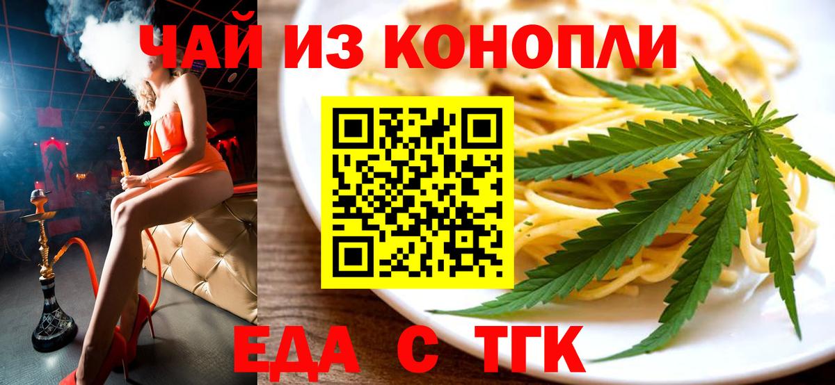 Печенье с ТГК марихуана  Вход с VPN  Ивантеевка 