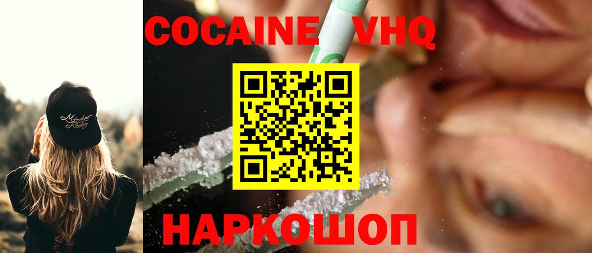 COCAIN Перу Ивантеевка