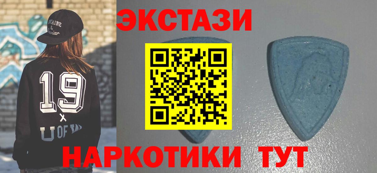маркетплейс Telegram  Ecstasy  mega рабочий сайт  Экстази 280 MDMA  Вход с VPN  Ивантеевка 