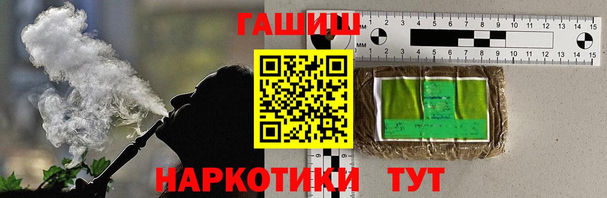 Ивантеевка  ГАШИШ ice o lator  Вход с VPN  ГАШ Изолятор 