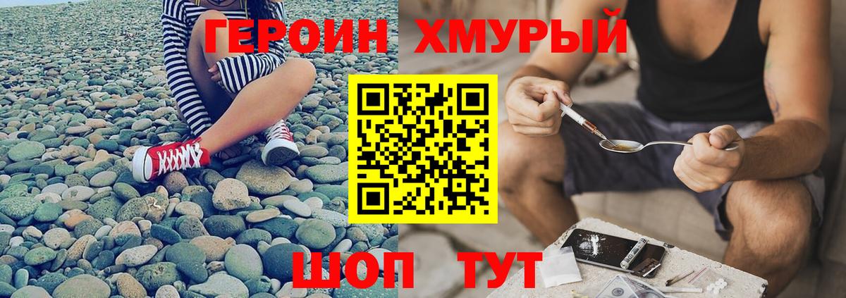 Ивантеевка  Героин VHQ  Героин  Вход с VPN 
