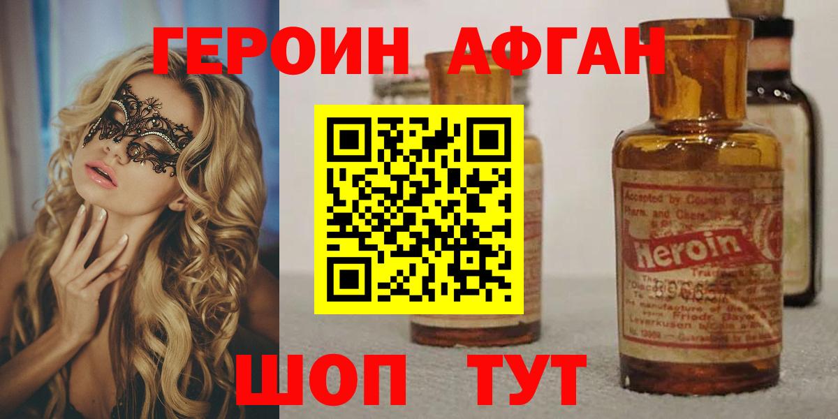 ГЕРОИН гречка Ивантеевка