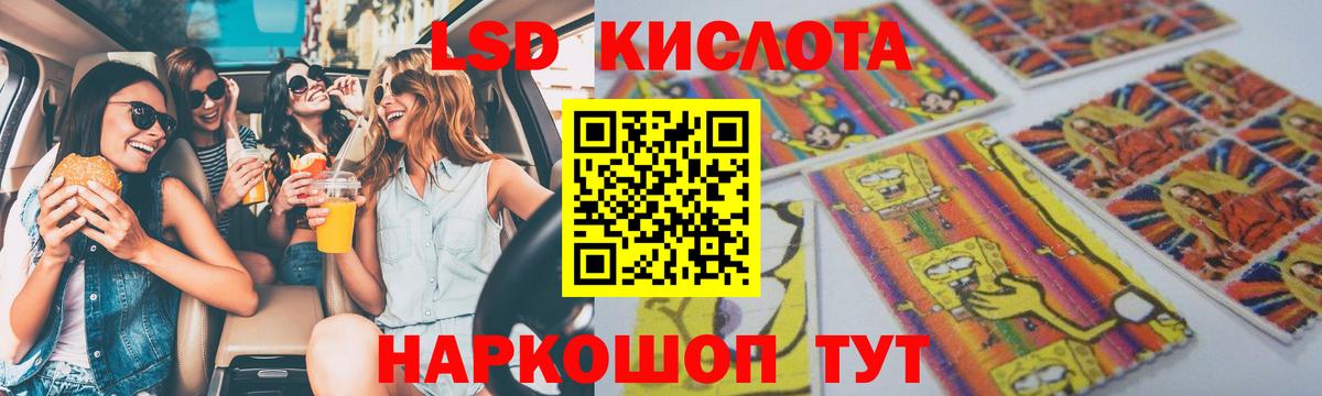 LSD-25 экстази кислота Ивантеевка