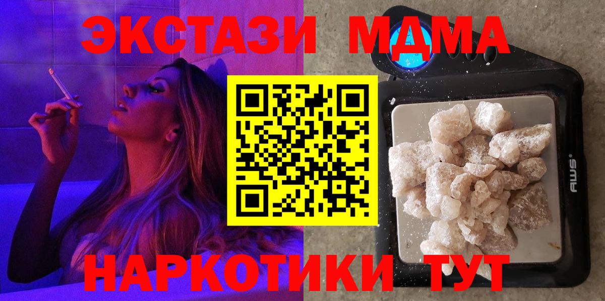 MDMA молли Ивантеевка