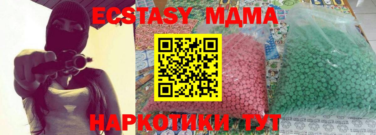 МДМА  Вход с VPN  Ивантеевка  МДМА кристаллы 