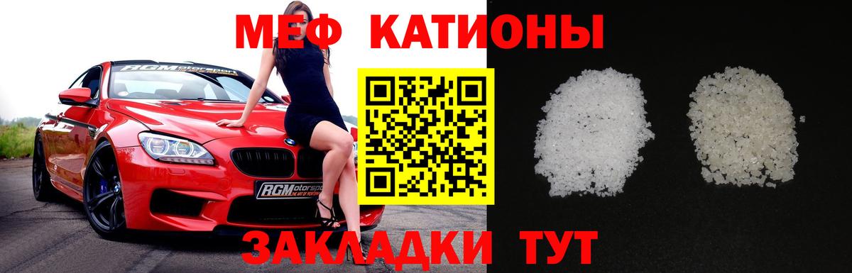 Мефедрон мука Ивантеевка