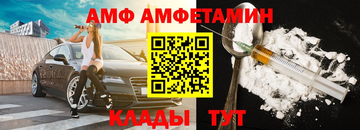 Первитин  МЕТАМФЕТАМИН винт  Вход с VPN  Ивантеевка  МЕТАМФЕТАМИН винт 