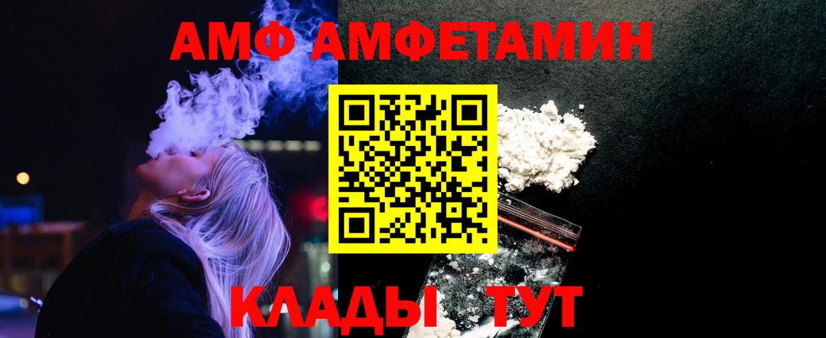 Метамфетамин кристалл Ивантеевка