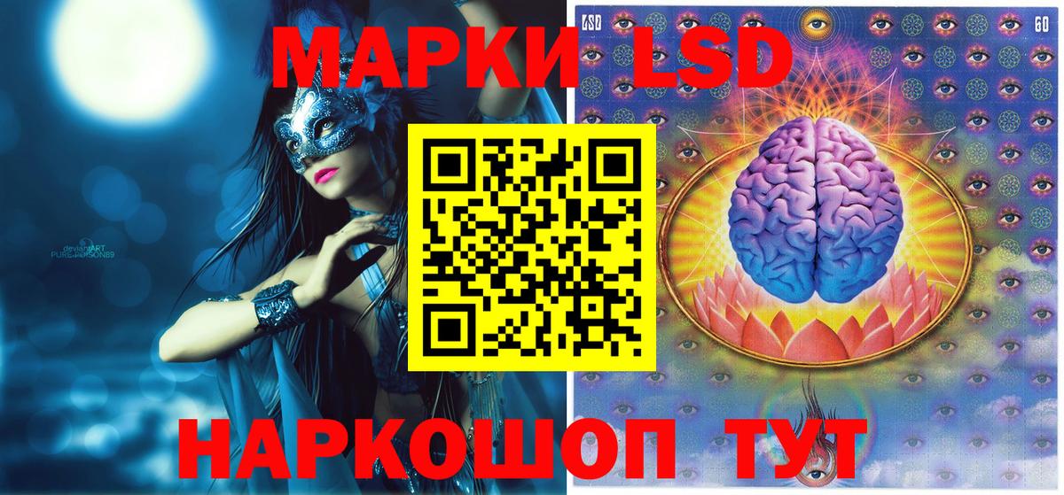 Марки 25I-NBOMe  Вход с VPN  Марки 25I-NBOMe 1,8мг  Ивантеевка  Марки 25I-NBOMe 1,8мг 