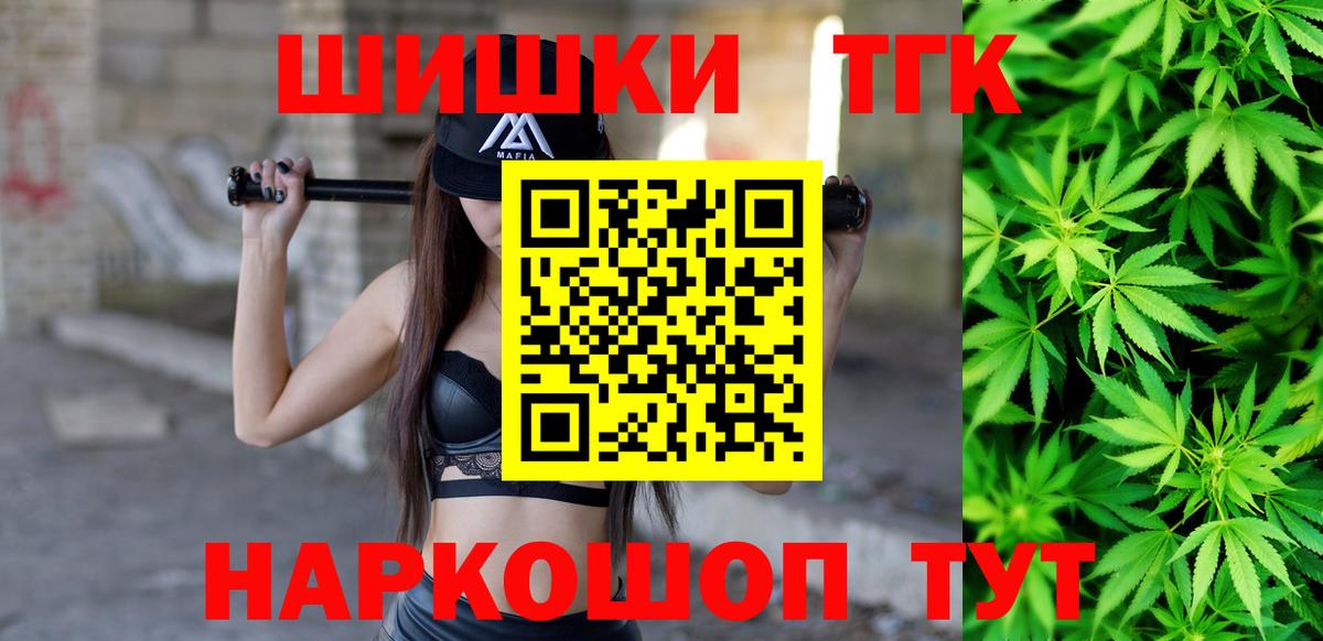 Каннабис тримм  Бошки Шишки сатива  Каннабис план  Ивантеевка  Вход с VPN  Бошки Шишки OG Kush 